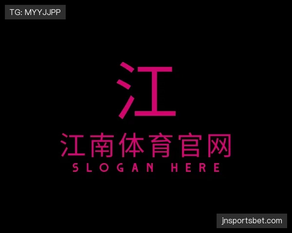 介绍江南体育